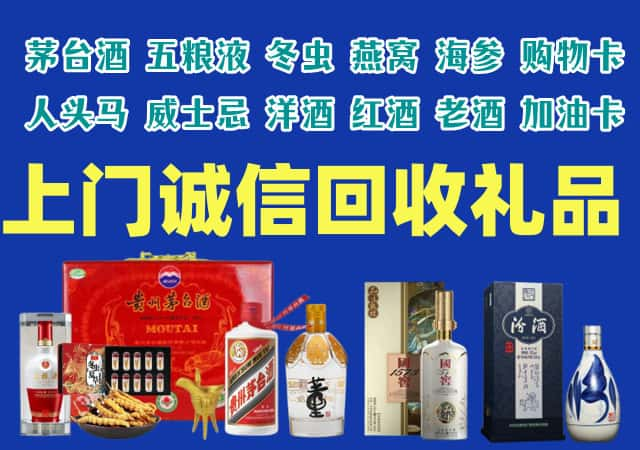 郑州市烟酒回收店