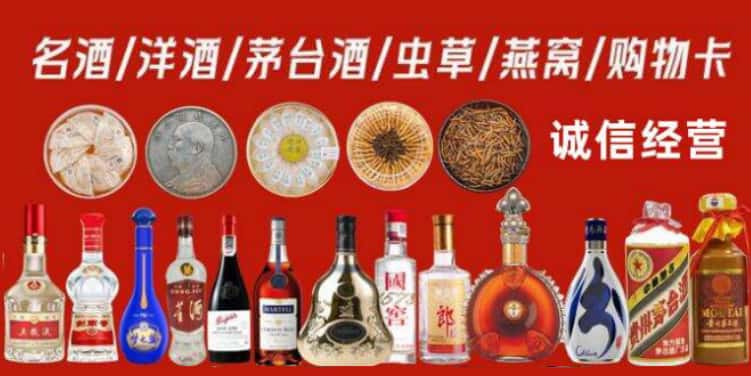 郑州市回收烟酒电话